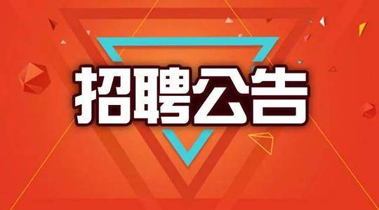 邯郸赶集网最新招聘