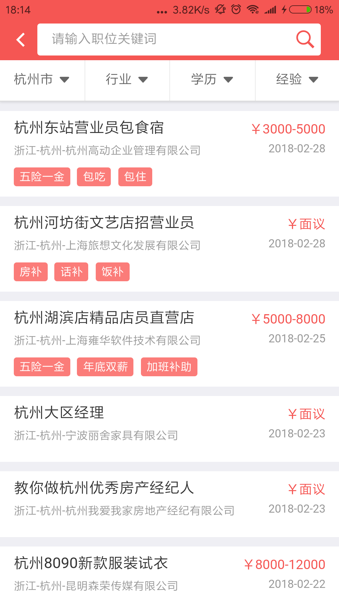 新余快速人才网最新招聘